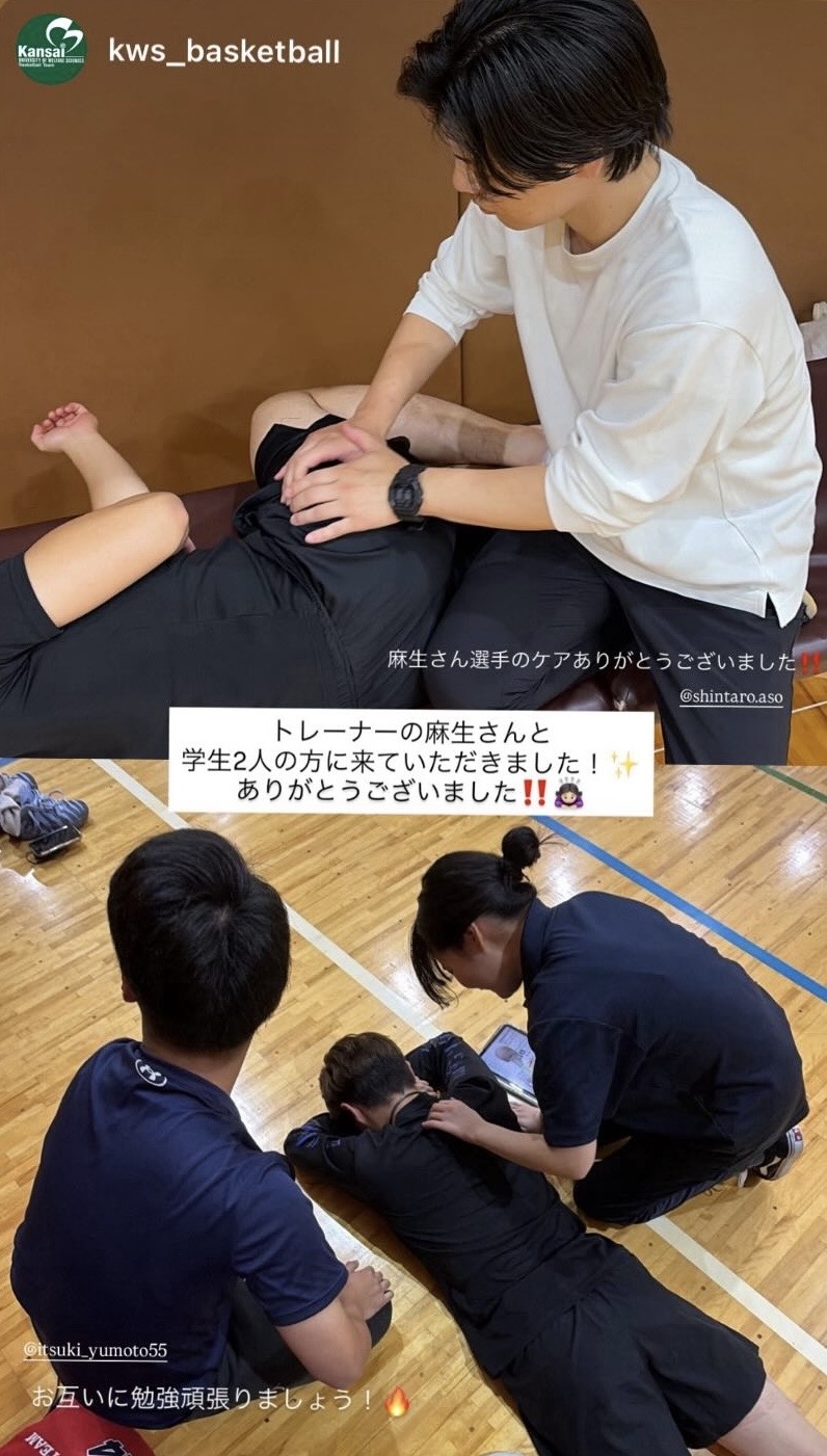 選手のケアや実習の様子を紹介した大学バスケ部の投稿